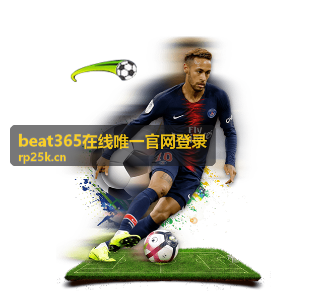 beat365在线唯一官网登录 超级周末赛